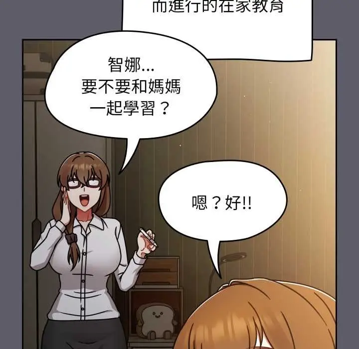 漫画《热情拳击馆》第63话第90张图