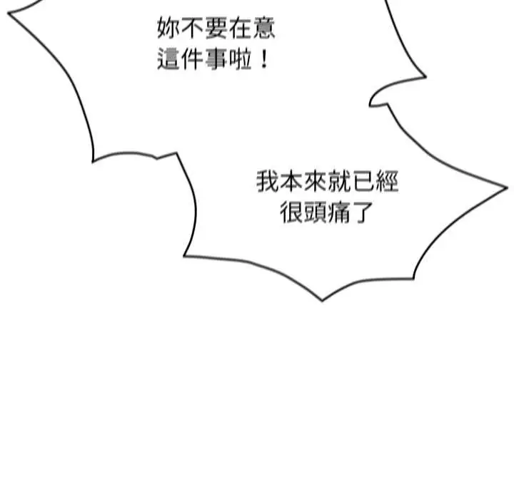 漫画《热情拳击馆》第64话第100张图