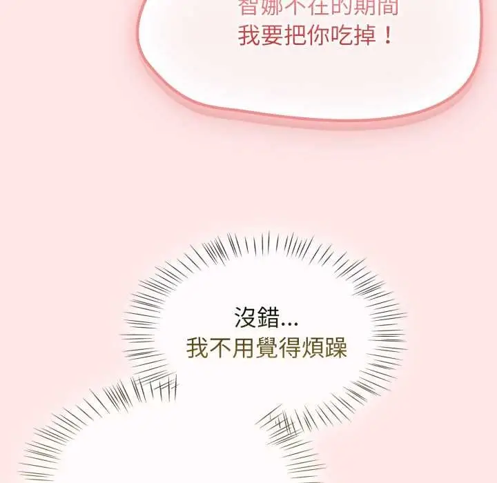漫画《热情拳击馆》第64话第117张图