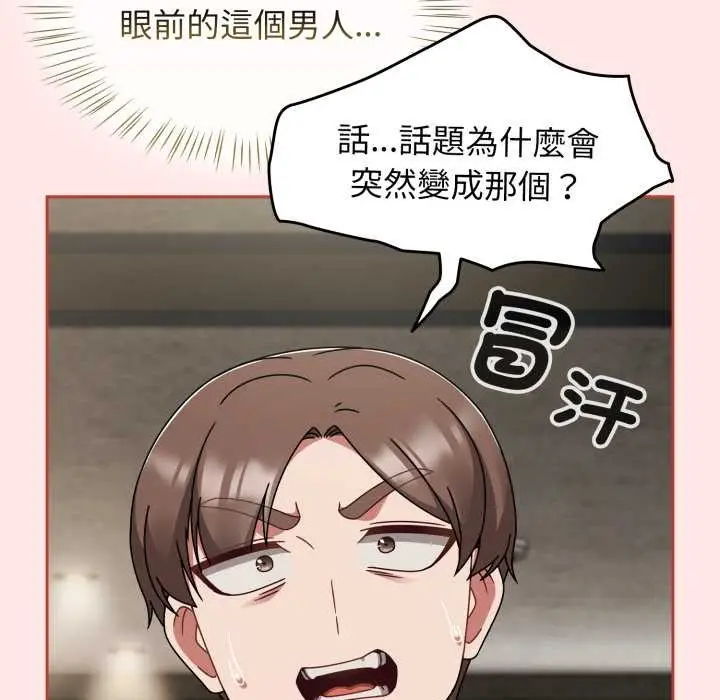 漫画《热情拳击馆》第64话第118张图