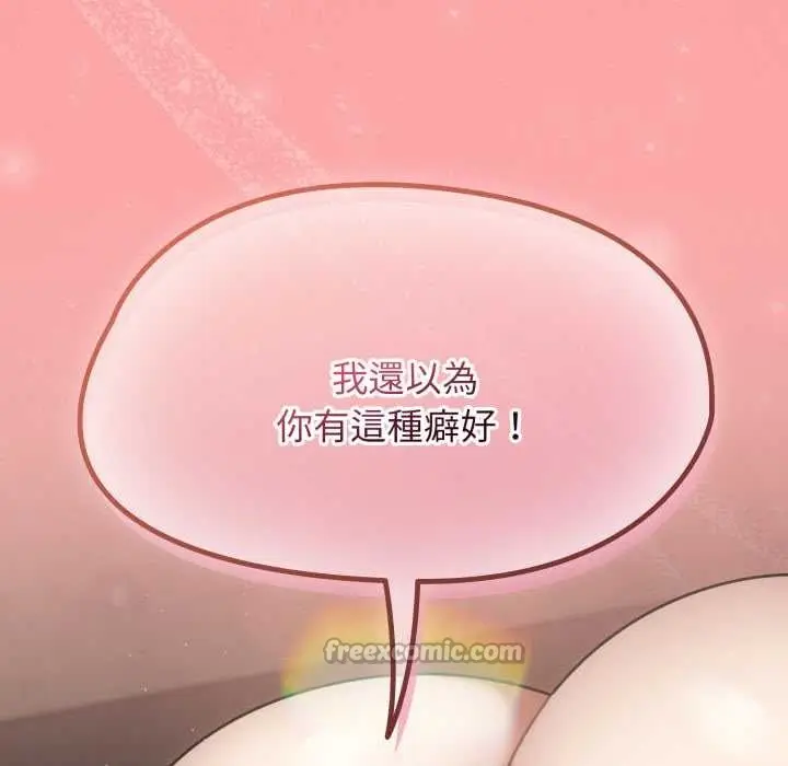 漫画《热情拳击馆》第64话第140张图