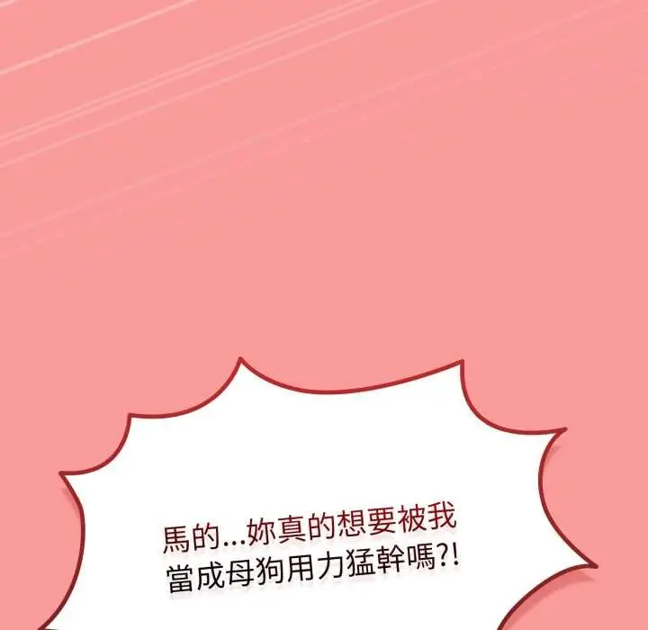 漫画《热情拳击馆》第64话第147张图