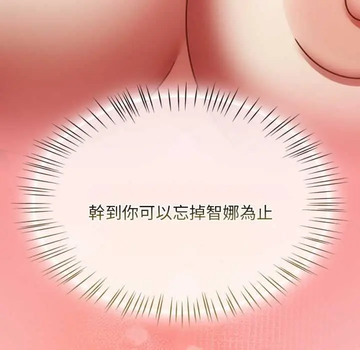 漫画《热情拳击馆》第64话第158张图