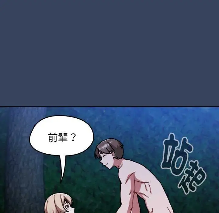 漫画《热情拳击馆》第64话第17张图