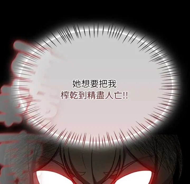 漫画《热情拳击馆》第64话第29张图