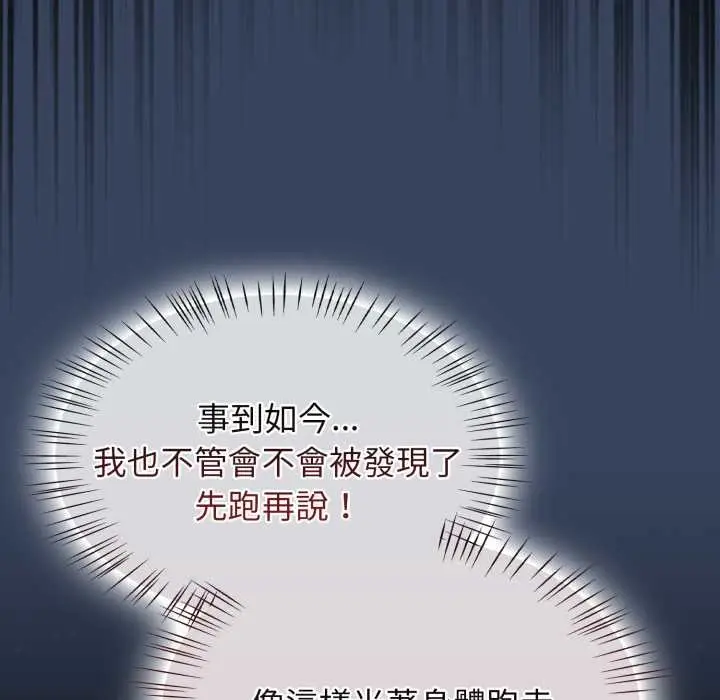 漫画《热情拳击馆》第64话第33张图