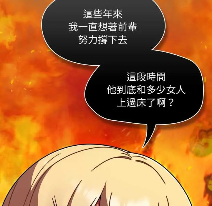 漫画《热情拳击馆》第64话第40张图