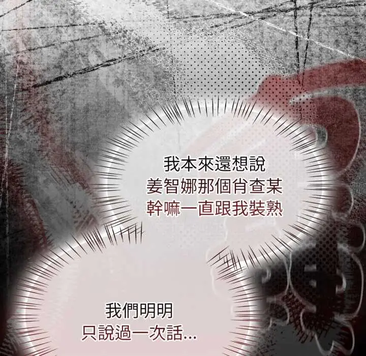 漫画《热情拳击馆》第64话第63张图