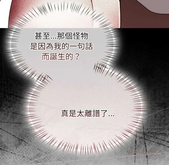 漫画《热情拳击馆》第64话第66张图