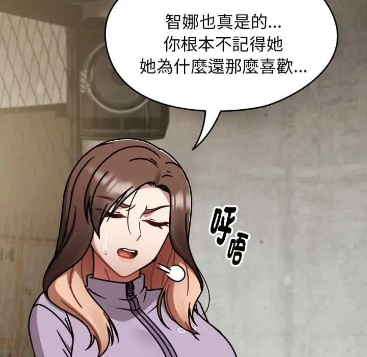 漫画《热情拳击馆》第64话第73张图