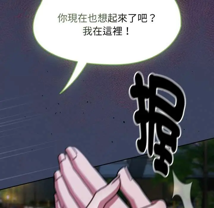 漫画《热情拳击馆》第64话第8张图