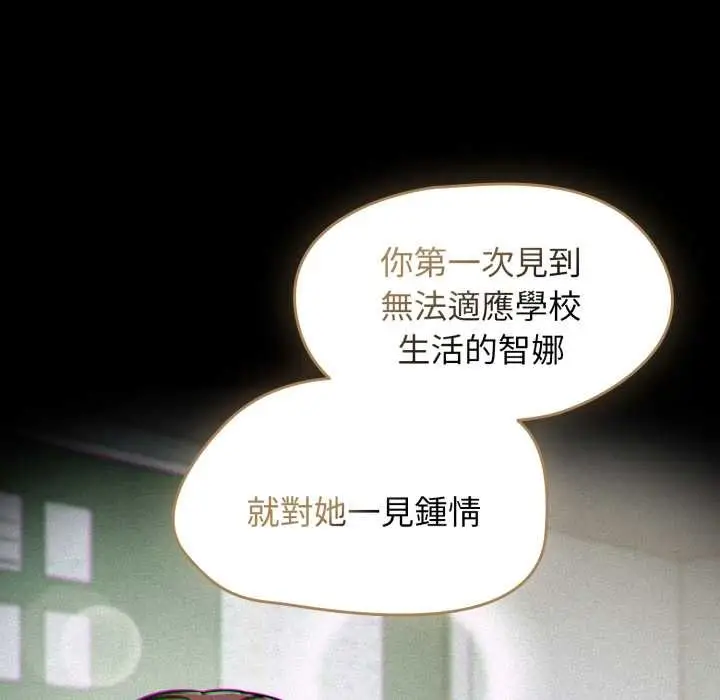 漫画《热情拳击馆》第64话第82张图
