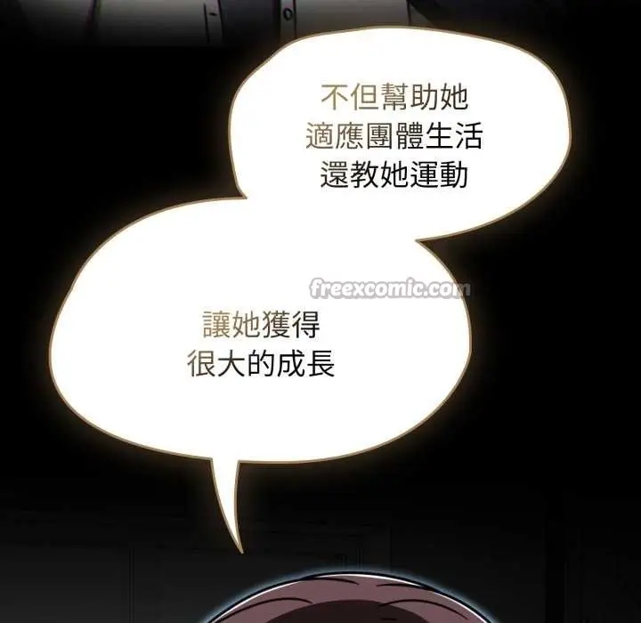 漫画《热情拳击馆》第64话第84张图