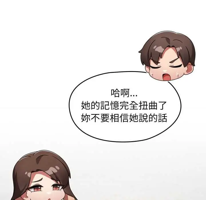 漫画《热情拳击馆》第64话第87张图