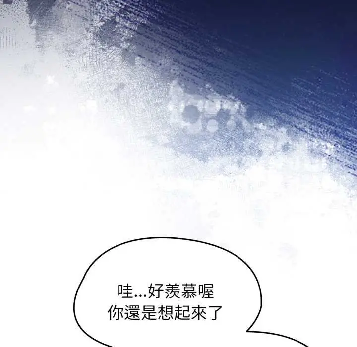 漫画《热情拳击馆》第64话第95张图