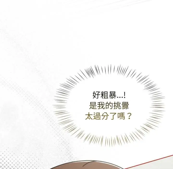 漫画《热情拳击馆》第65话第14张图