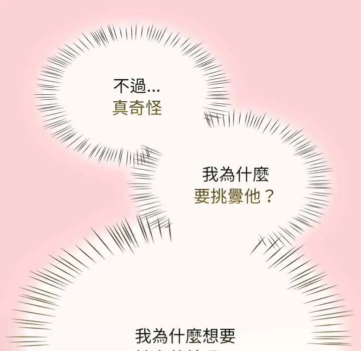 漫画《热情拳击馆》第65话第37张图