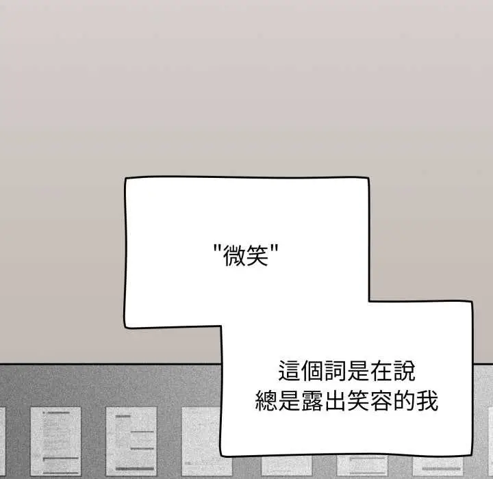 漫画《热情拳击馆》第65话第46张图