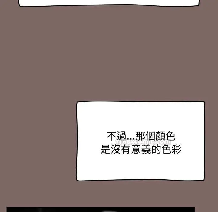 漫画《热情拳击馆》第65话第75张图