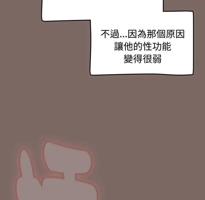 漫画《热情拳击馆》第65话第79张图