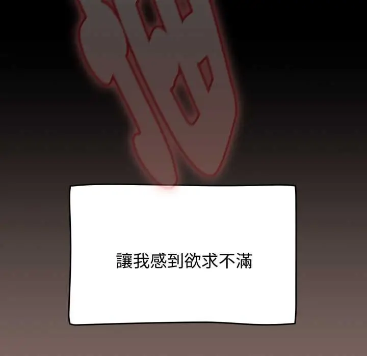 漫画《热情拳击馆》第65话第86张图