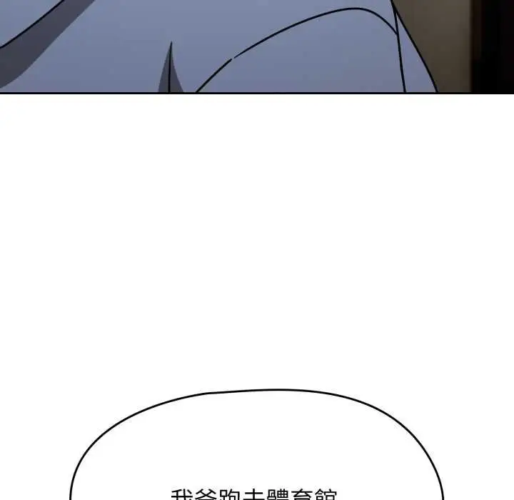 漫画《热情拳击馆》第66话第108张图