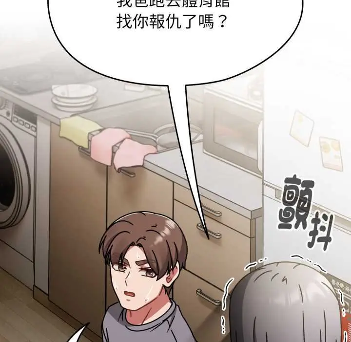 漫画《热情拳击馆》第66话第109张图
