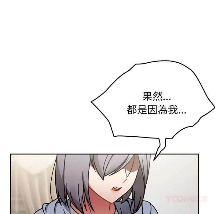 漫画《热情拳击馆》第66话第111张图