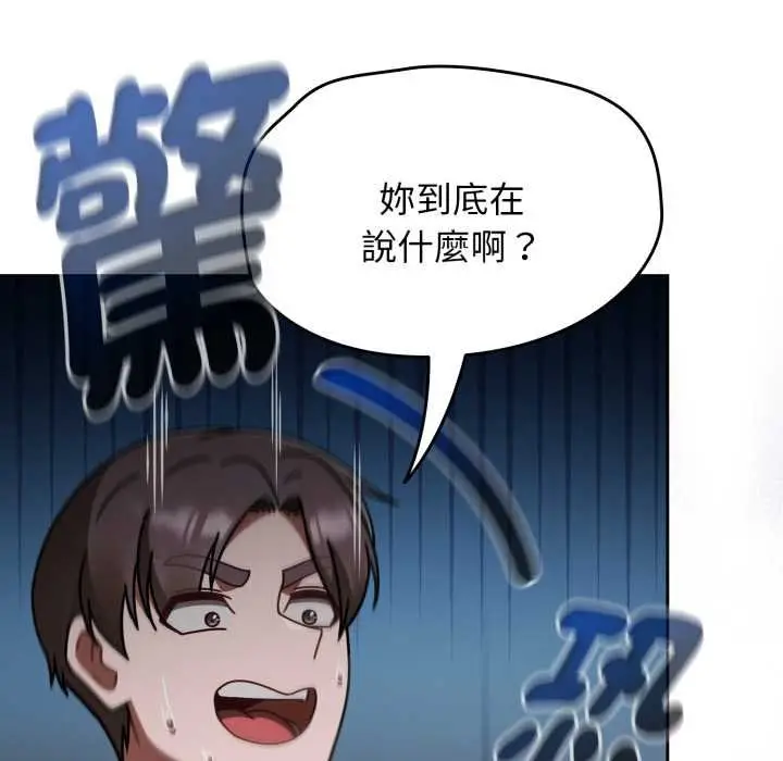 漫画《热情拳击馆》第66话第122张图
