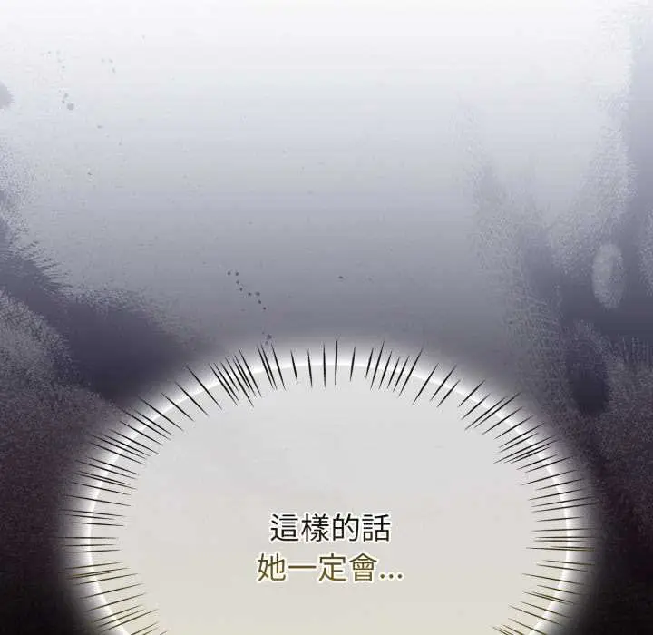 漫画《热情拳击馆》第66话第14张图