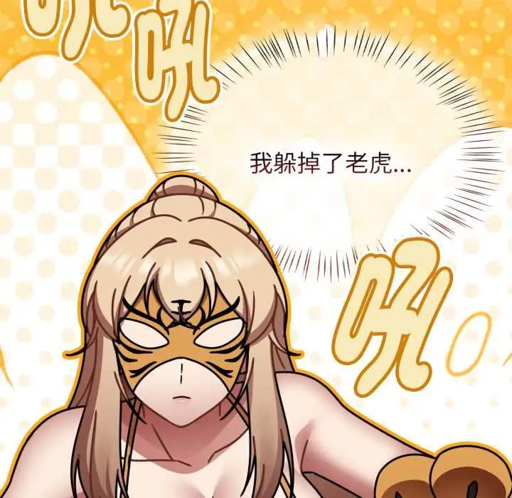 漫画《热情拳击馆》第66话第161张图