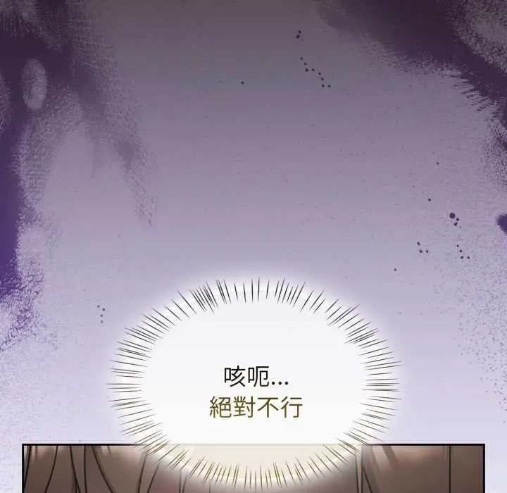 漫画《热情拳击馆》第66话第17张图
