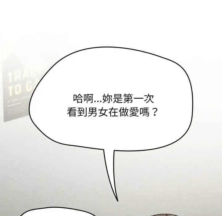 漫画《热情拳击馆》第66话第19张图