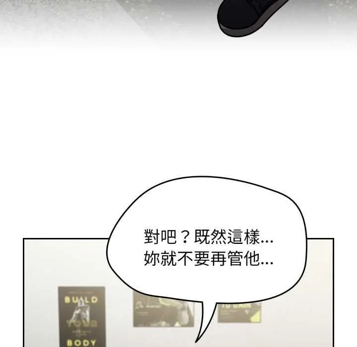 漫画《热情拳击馆》第66话第33张图