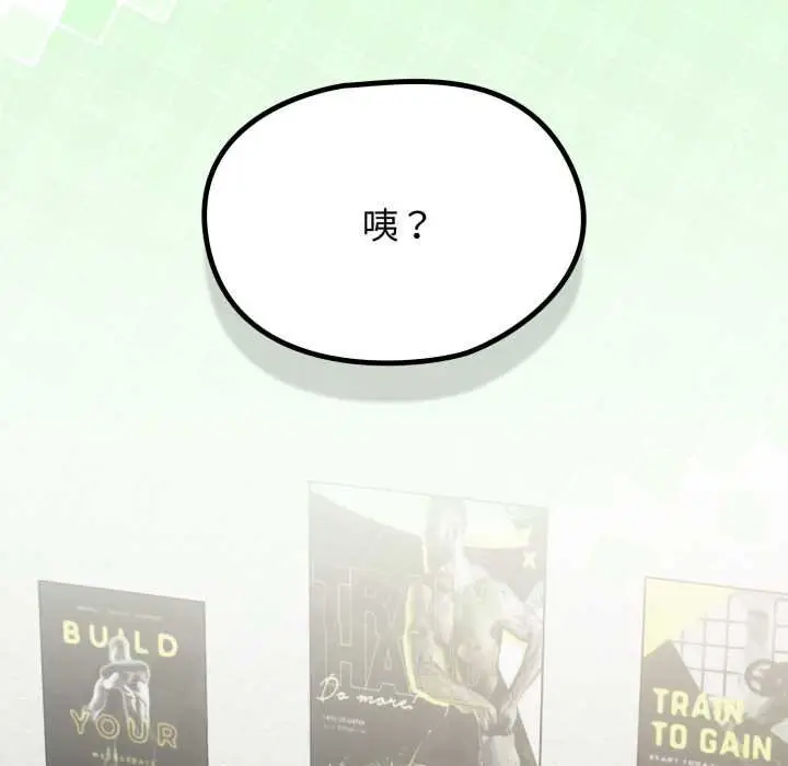 漫画《热情拳击馆》第66话第53张图