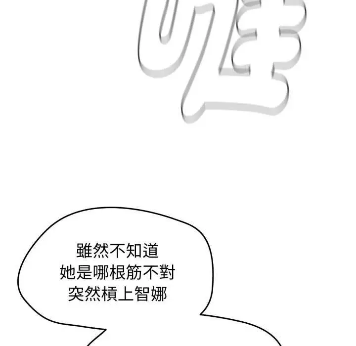 漫画《热情拳击馆》第66话第62张图