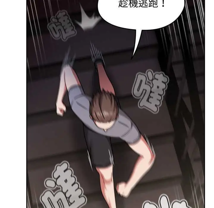 漫画《热情拳击馆》第66话第65张图