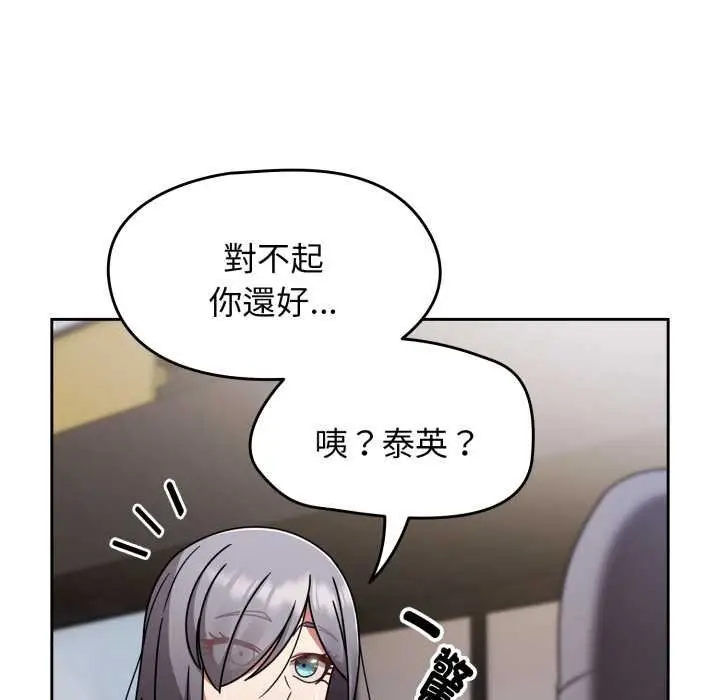 漫画《热情拳击馆》第66话第80张图