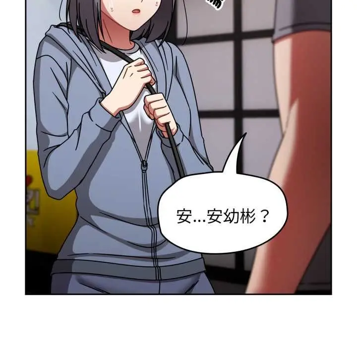 漫画《热情拳击馆》第66话第81张图