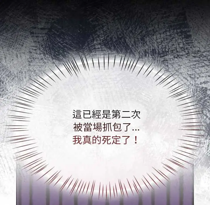 漫画《热情拳击馆》第66话第9张图