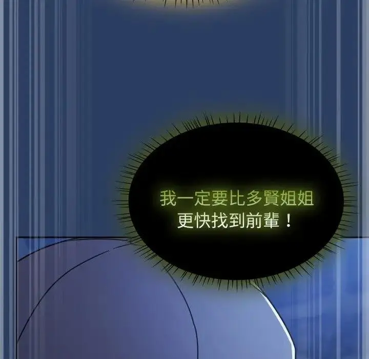 漫画《热情拳击馆》第67话第101张图