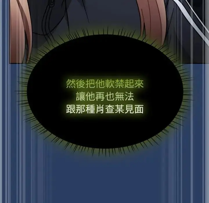 漫画《热情拳击馆》第67话第103张图