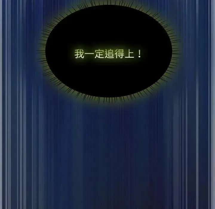 漫画《热情拳击馆》第67话第110张图