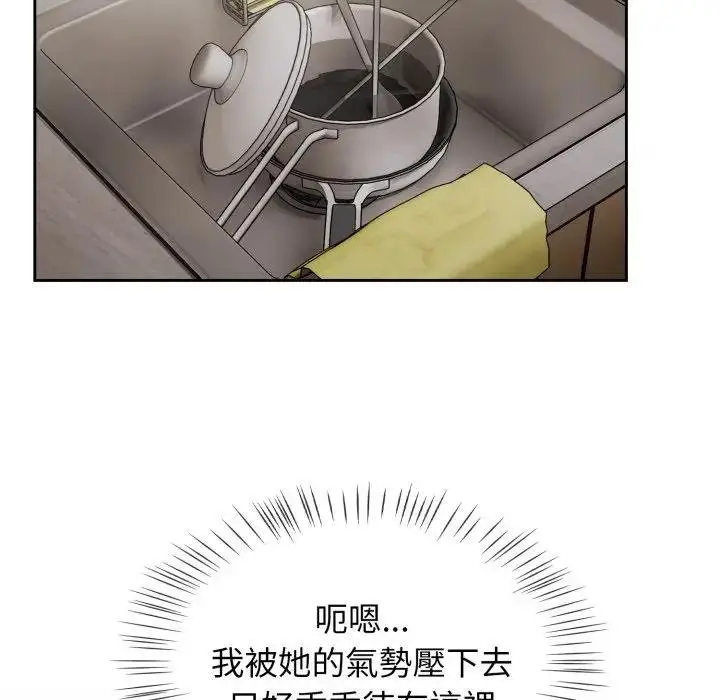 漫画《热情拳击馆》第67话第134张图
