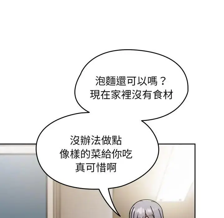 漫画《热情拳击馆》第67话第137张图