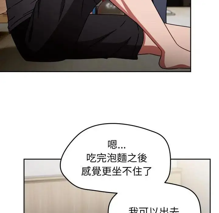 漫画《热情拳击馆》第67话第139张图