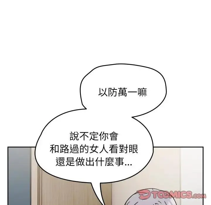 漫画《热情拳击馆》第67话第147张图