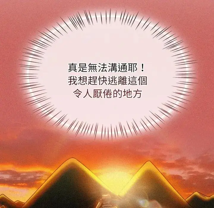 漫画《热情拳击馆》第67话第150张图