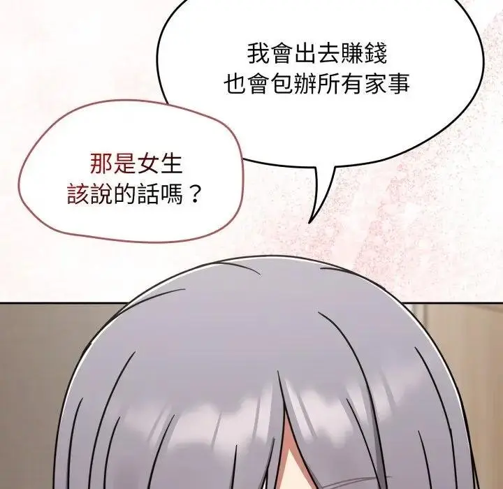 漫画《热情拳击馆》第67话第153张图