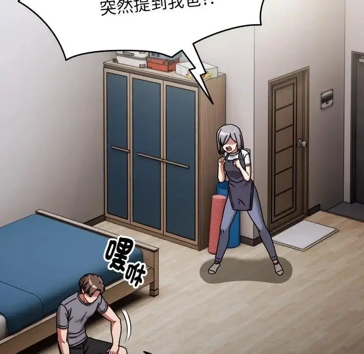 漫画《热情拳击馆》第67话第160张图